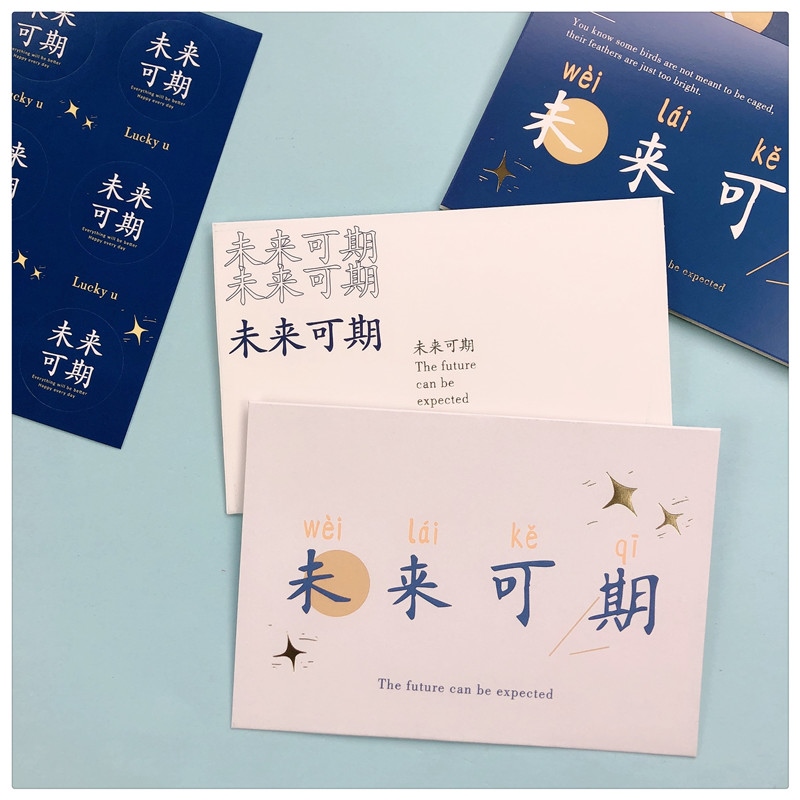 2021烫金贺卡平安喜乐未来可期学生创意节日祝福留言