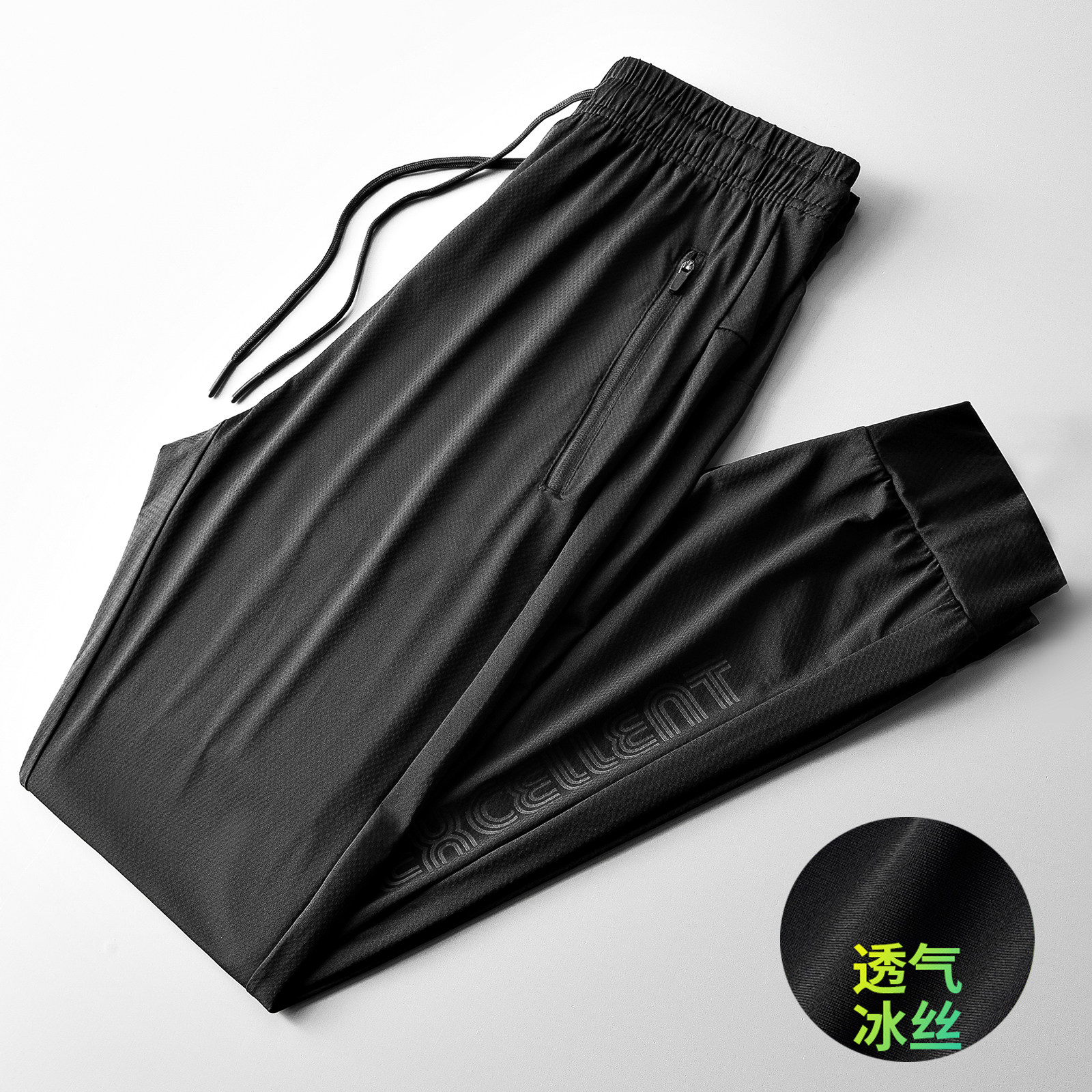 运动男士冰丝速干宽松弹力小脚收口男裤超薄休闲裤