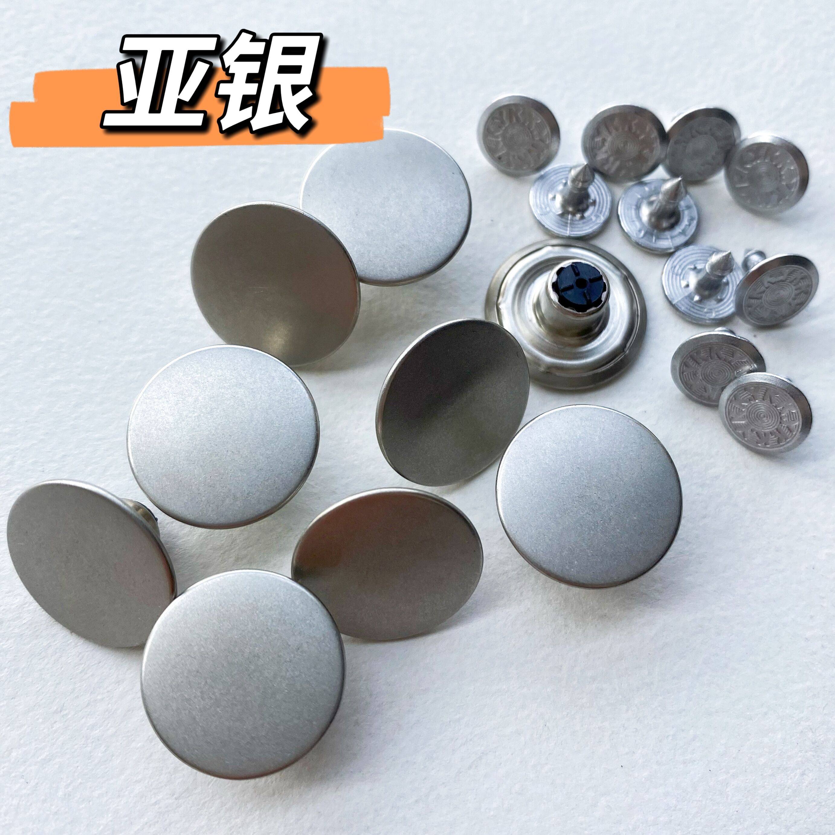 ykk平面工字jm42固定定不摇头牛仔服金属扣子纽扣