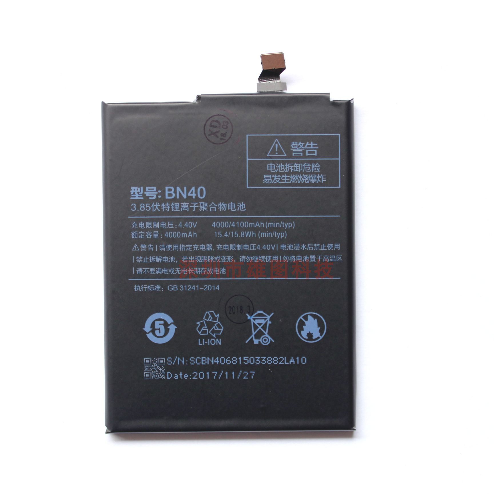 电池适用小米红米redmi4手机电池标配高配版本内置手机电池