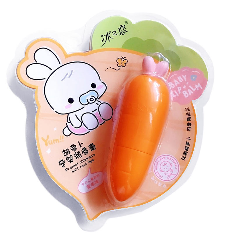 冰之恋胡萝卜儿童润唇膏小女孩专用宝宝可爱食用用唇唇膏