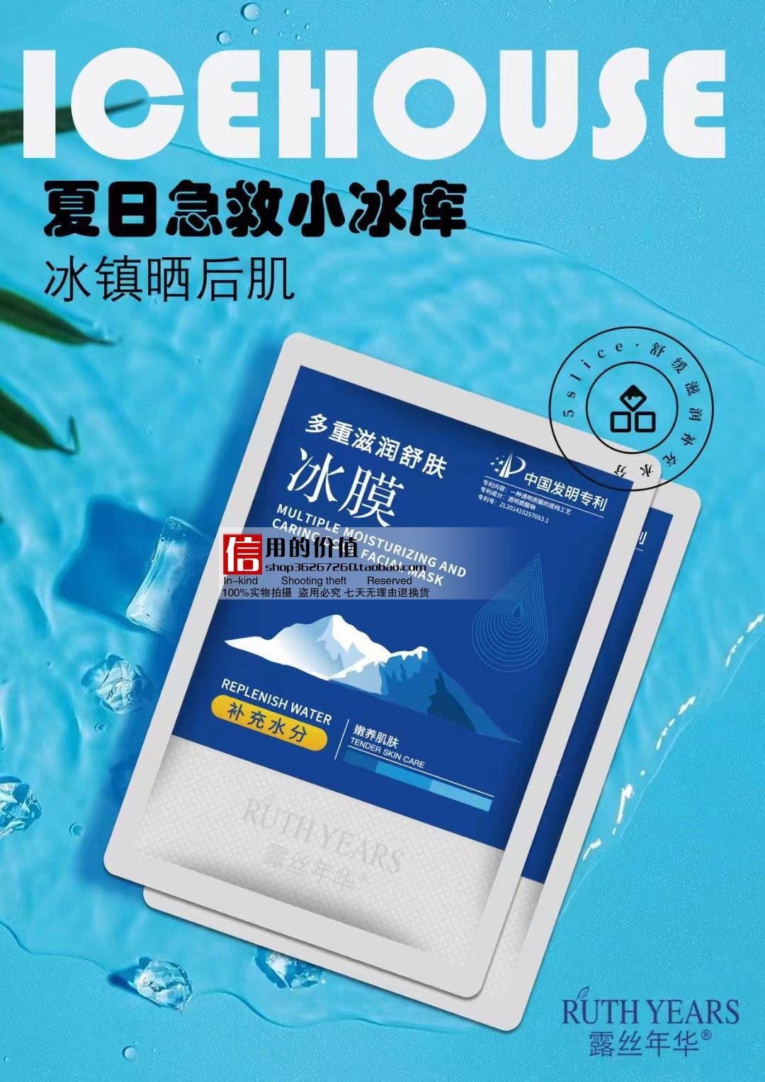 值得一用露丝年华多重滋润舒肤冰面膜补水提亮毛孔贴片面膜