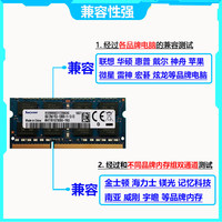 海力士芯片8G DDR3L 1600 18661333标低压笔记本电脑内存条兼容4G