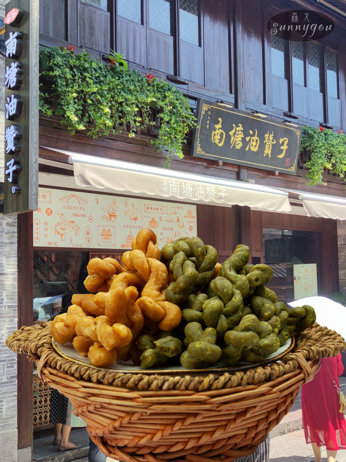 宁波特产正宗宗南塘油手工小麻花老街土特土特产传统中式糕点