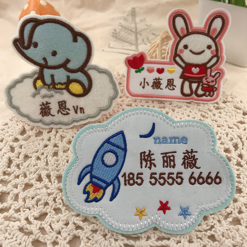 日韩被子名字贴大号刺绣幼儿园姓名贴标签可烫缝制可爱卡通绣名章
