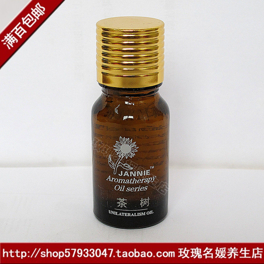 茶树精油10ml痘印粉刺美容护肤面部按摩平衡控油脂单方精油 - 价格120