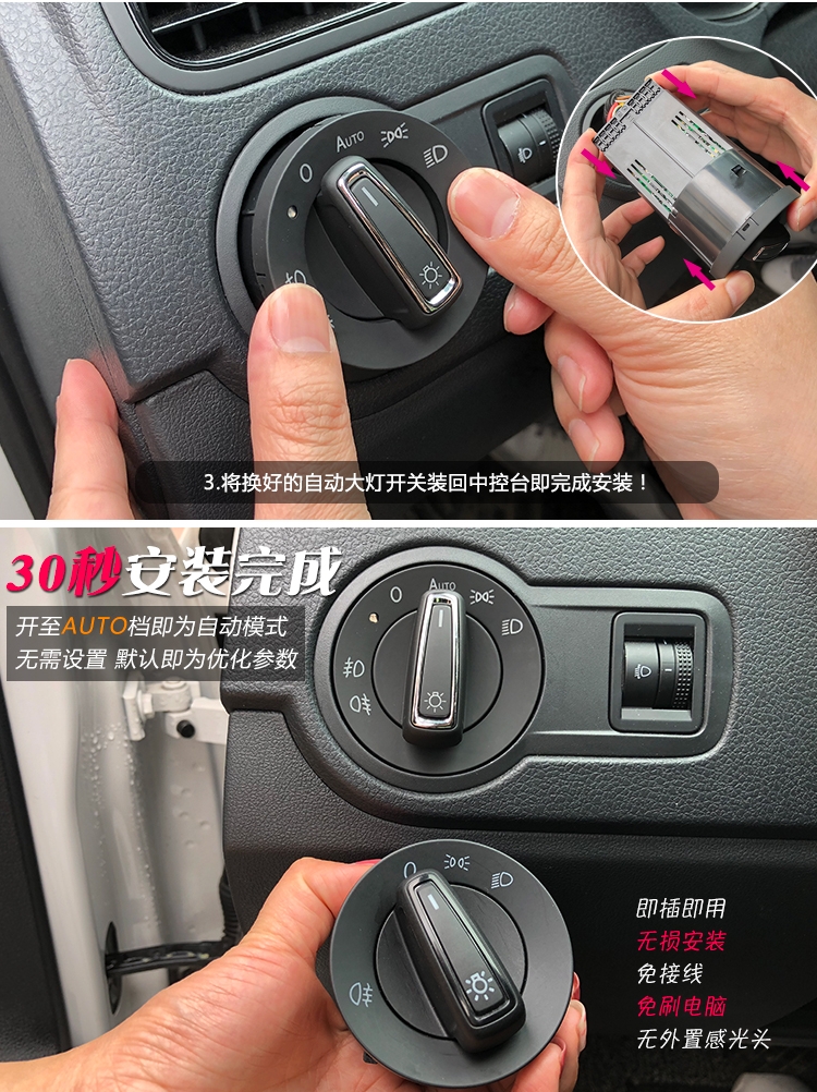 大众polo灯光开关图解,polo灯光使用图解 04-18款大众polo波罗自动大灯开关专用原厂灯光升级高配改装总成