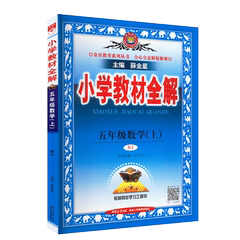 2024春季新版小学教材全解二三年级四年级五六年级语文数学上下册价格比较