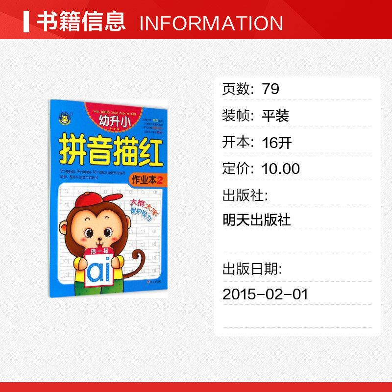 拼音正版快读认知启蒙绘本书籍早教洞洞立体启蒙认知书