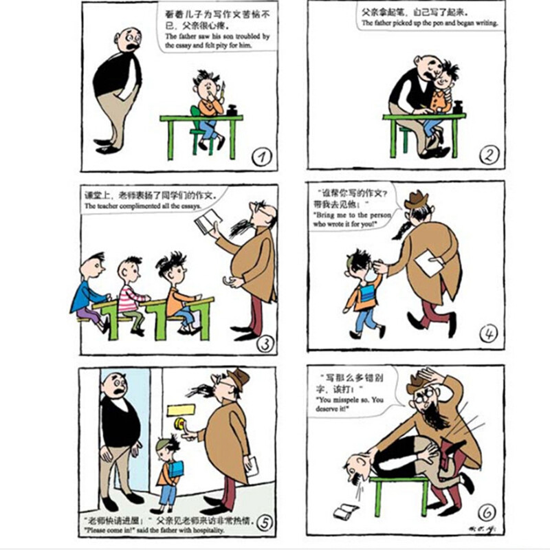 正版少儿畅销书课外读物二年级小学生暑假读物亲子故事书漫画书籍