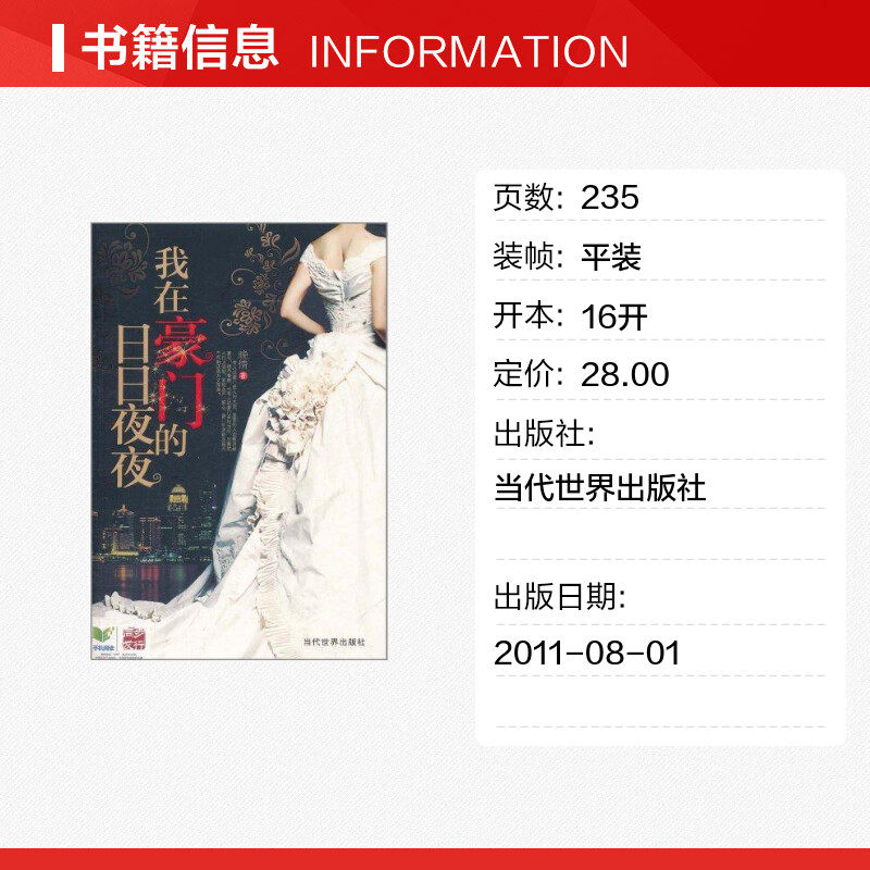 畅销书世界当代官网文轩旗舰店新华书店小说书籍正版现代