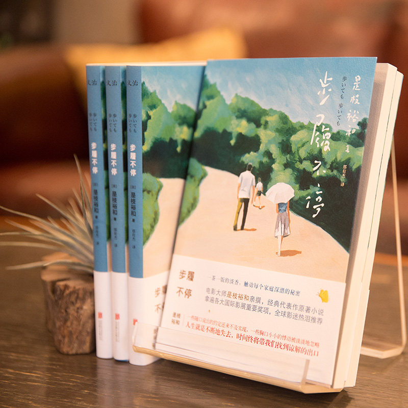 步履不停治愈正版新华书店作品人气现当代外国更深比海青春