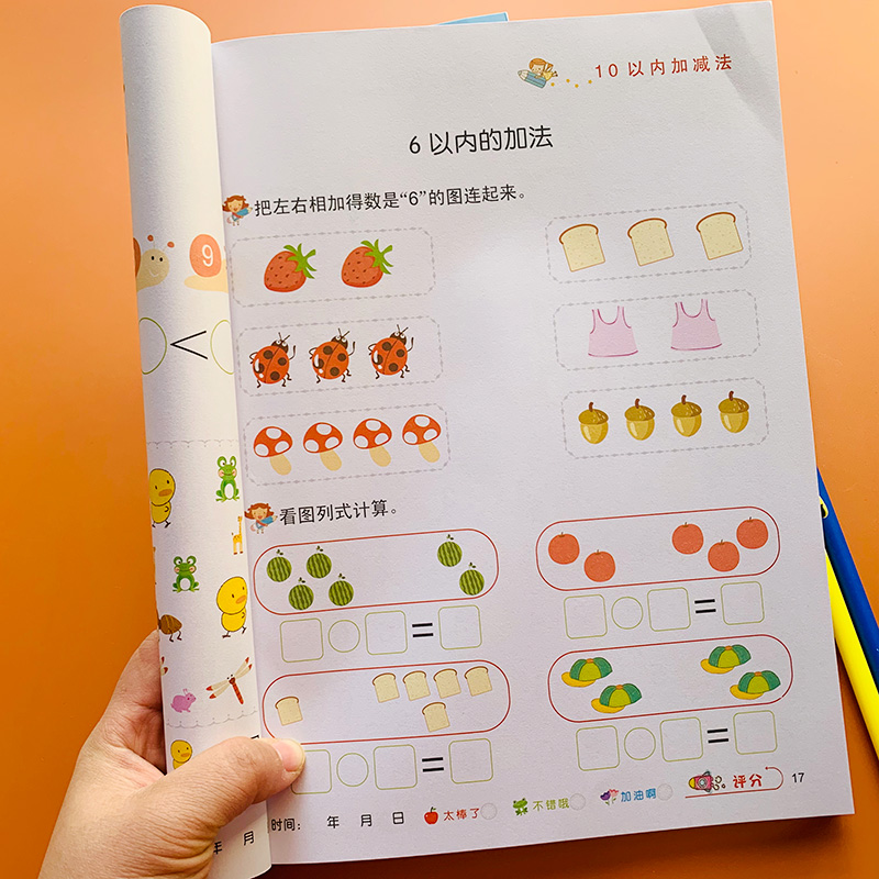 10以内的加减法幼儿启蒙数学思维训练幼儿园小中班学前看图列式写数字