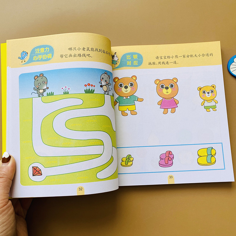 训练34岁逻辑思维注力专注不同连线迷宫益智启蒙益智游戏