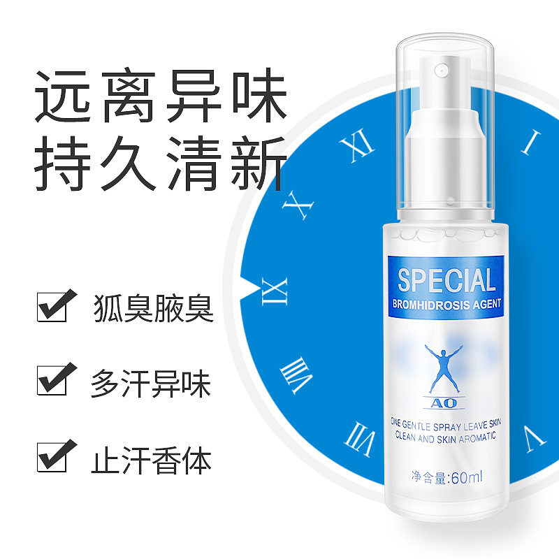 冰王狐克60mlao型2净汗臭净味香露王狐克止汗露省5元