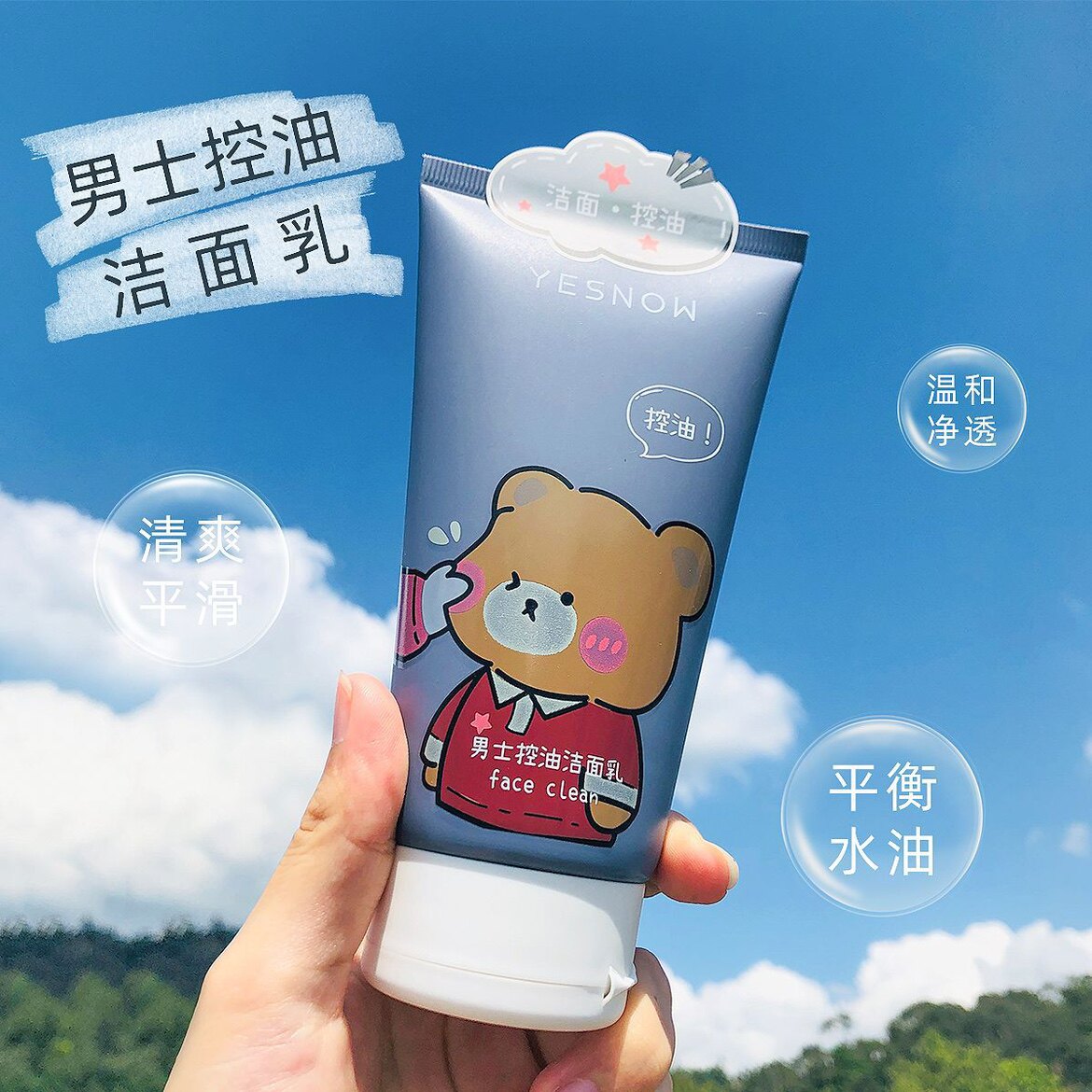 念家盈雪卡通可爱盒装洁面乳180ml柔滑泡沫丰富面部护理套装