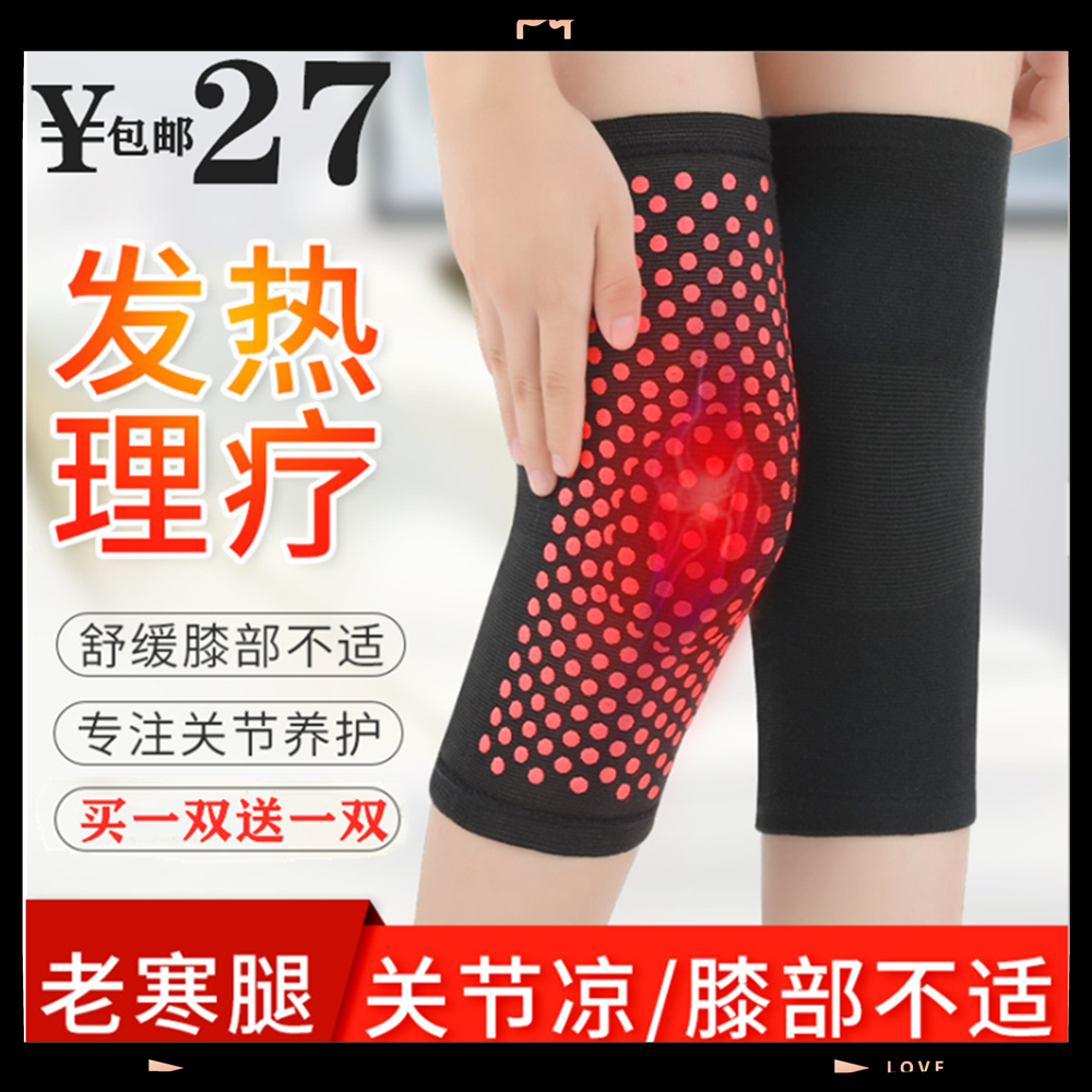 艾草护膝正品老寒腿长款短款男女发热保健护具(护腰