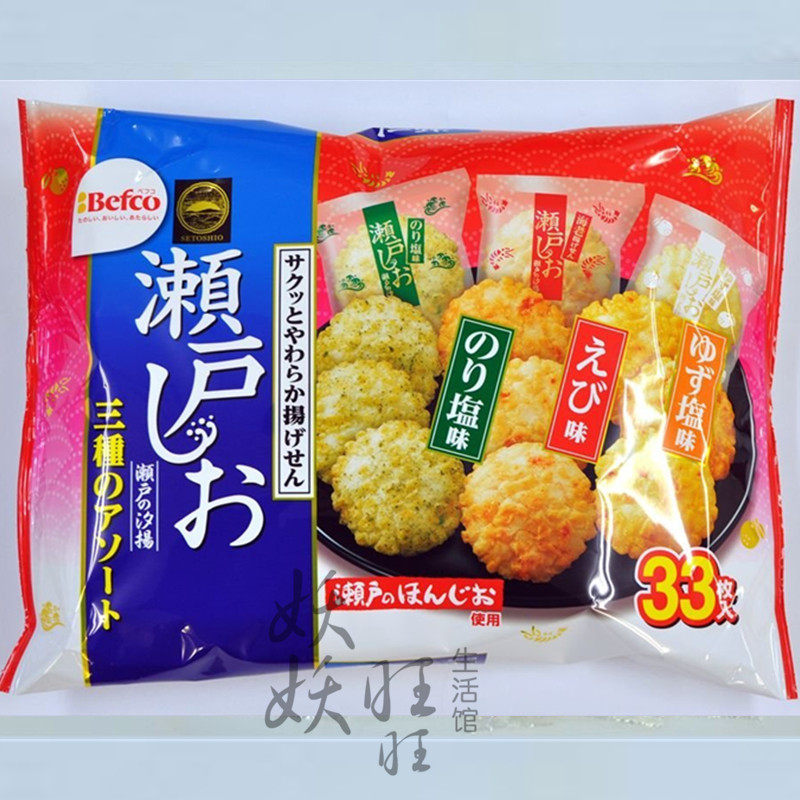 日本本土濑户虾味香脆米饼好吃可口(推荐)88g 3种口味超大礼包