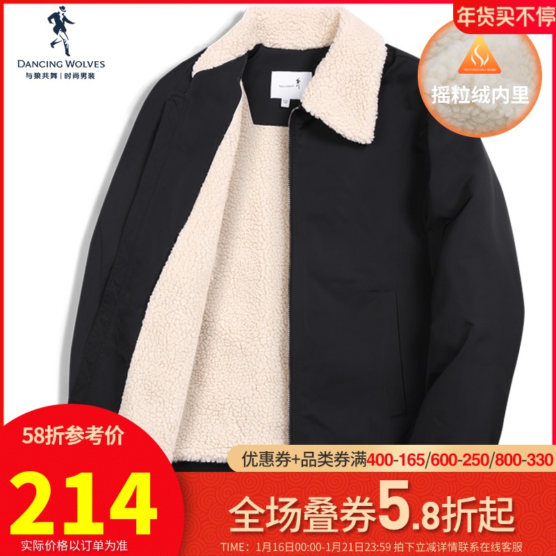 与狼共舞加绒棉衣男2021冬季新款翻领羊羔绒夹克韩版棉服男士外套