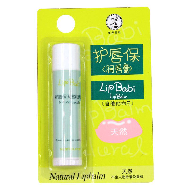 麦秀雷敦曼秀伦敦唇膏官方旗舰店去死皮薄荷儿童护唇膏男女士正品