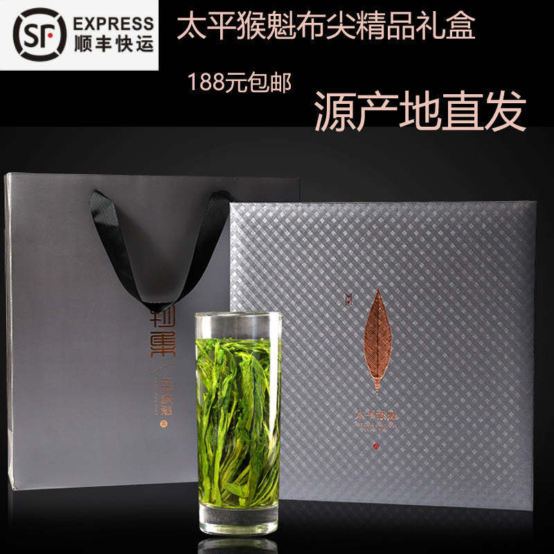 核心产地太平猴魁春茶新茶精品礼盒茶农直销太平猴魁