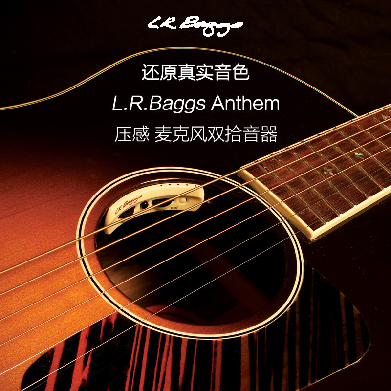 美产lr拾音器anthem lrbaggs anthem民谣木吉他压感麦克风双拾音