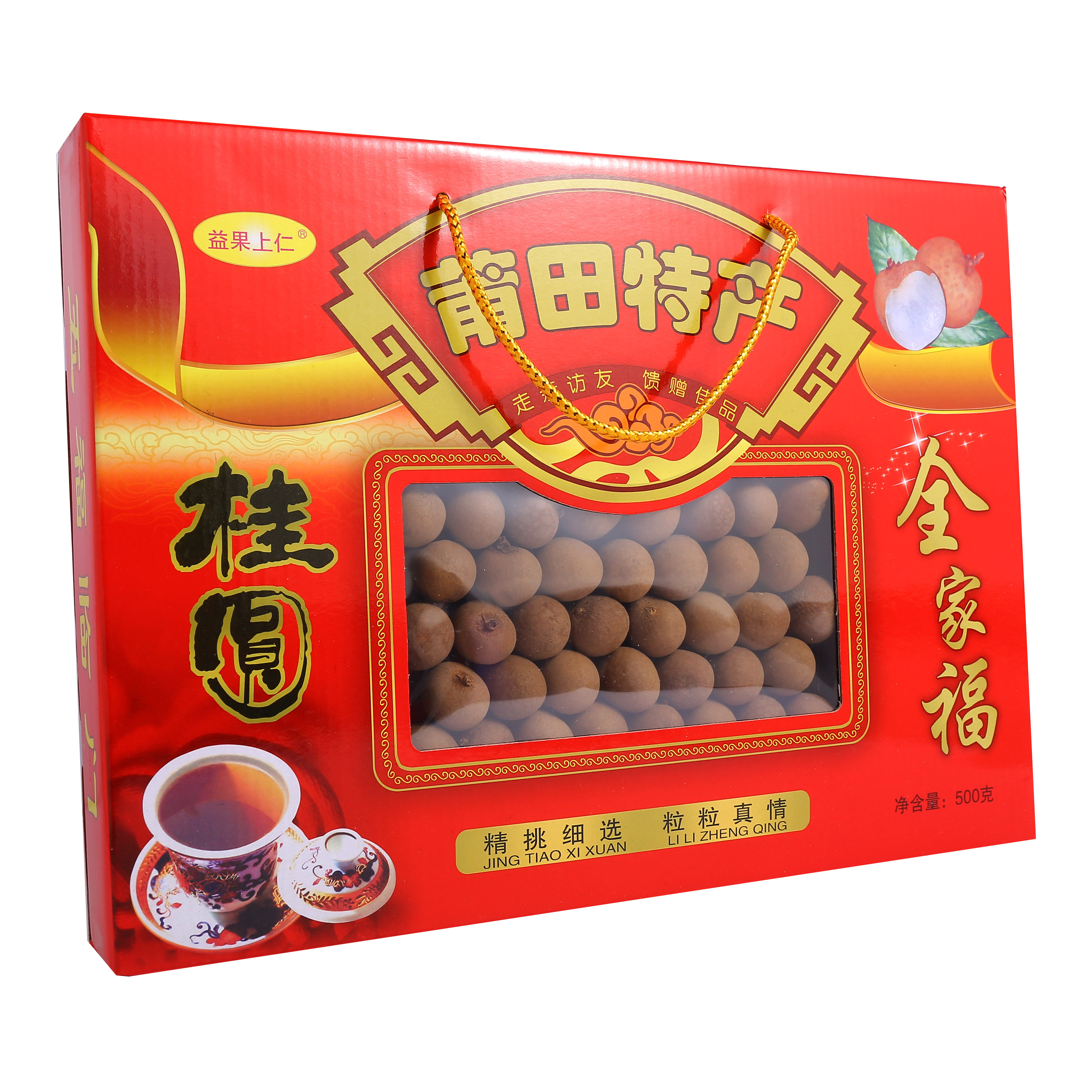 特产福建莆田6a桂圆龙眼500g干货礼盒盒装桂圆干