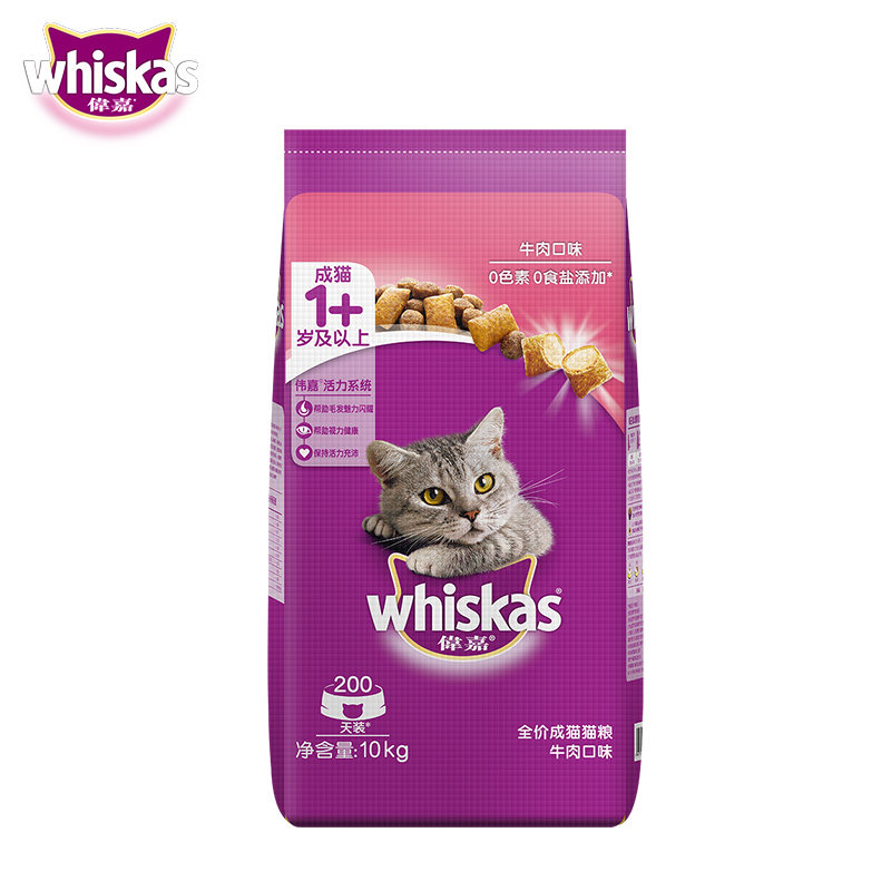 伟嘉成猫猫粮英短美短全价营养 包邮 增肥发腮美毛牛柳味10kg20斤