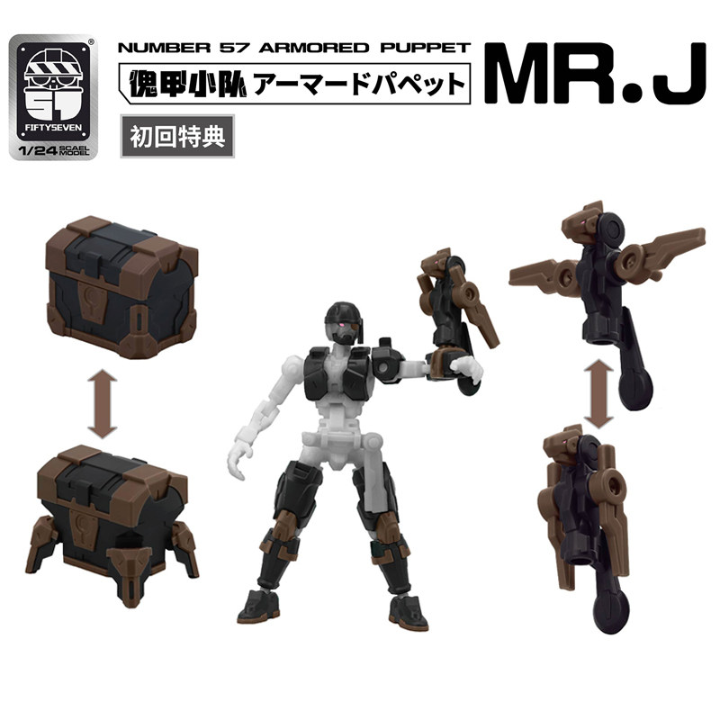 57傀甲小队海盗mr.j机甲免胶拼装模型国创拼装