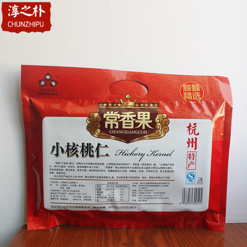     商品标签:1袋山核桃仁250g礼