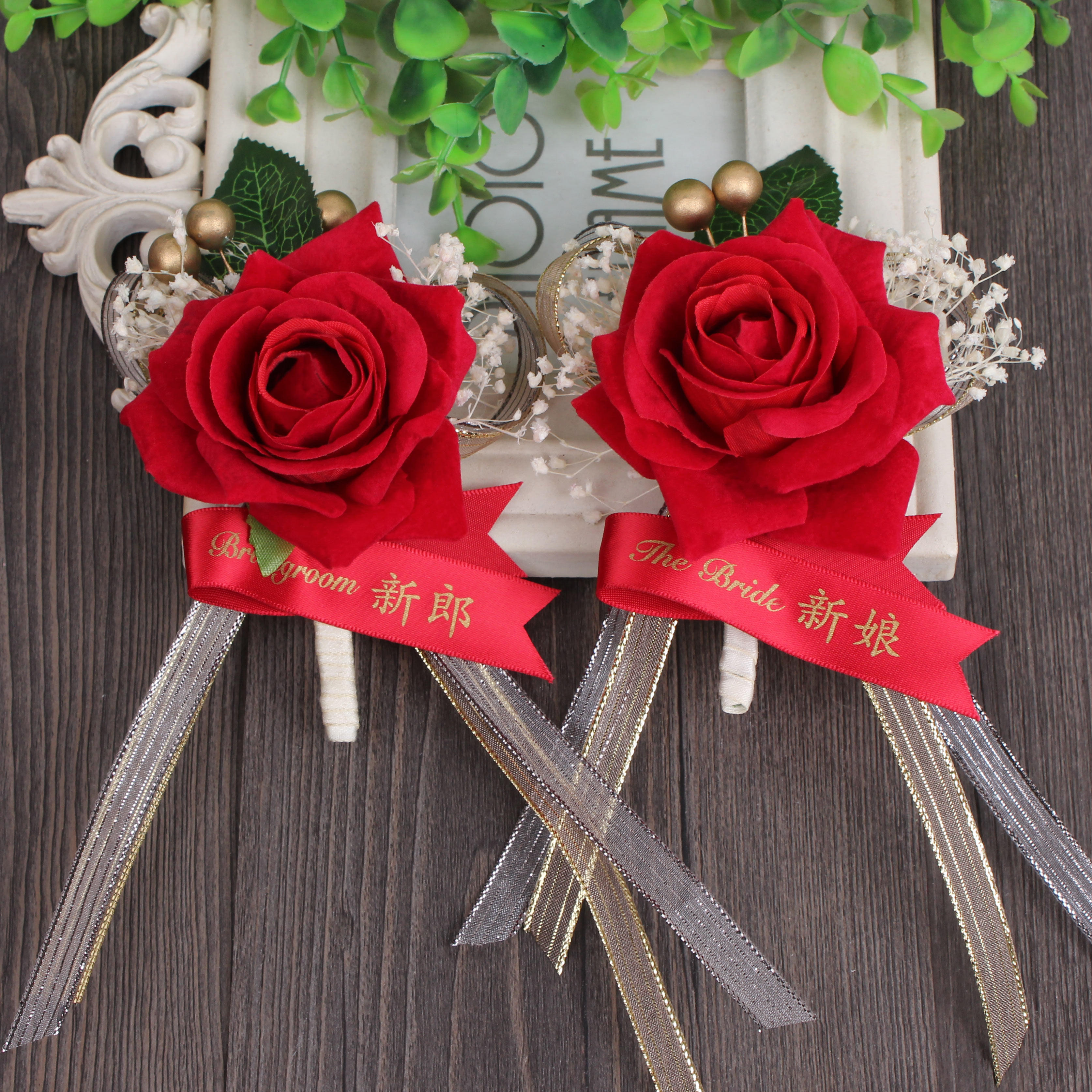 中式红色新郎新娘父母迎宾胸花襟花嘉宾会议胸花一对