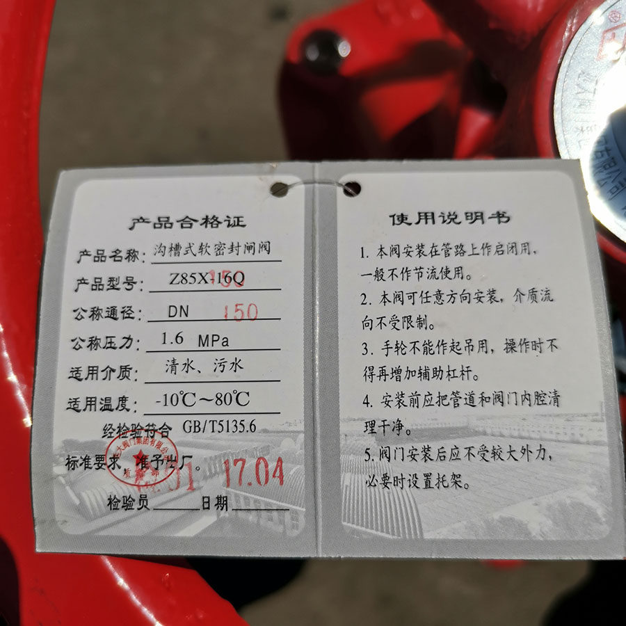 远大阀门尧字卡箍沟槽暗杆密封闸阀z85x16qdn50闸阀