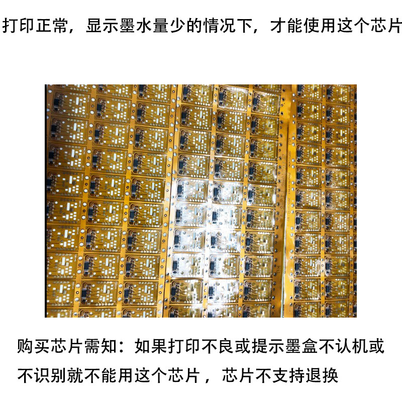 适用惠普hp803墨盒芯片计数芯片