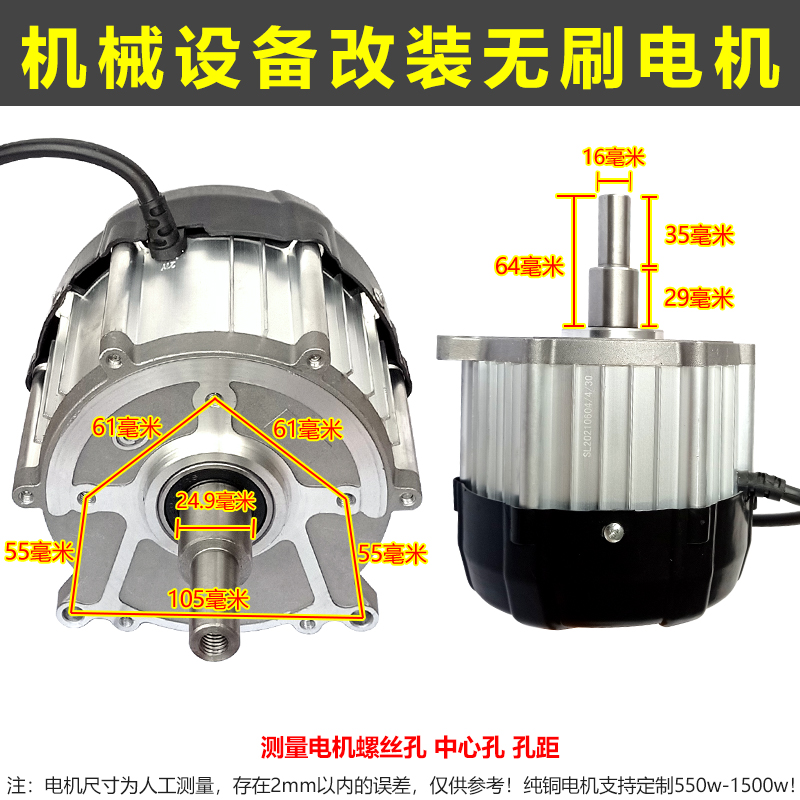 电三轮车电机24V伏48V550W800W1000W1500W改装机械设备电动机马达