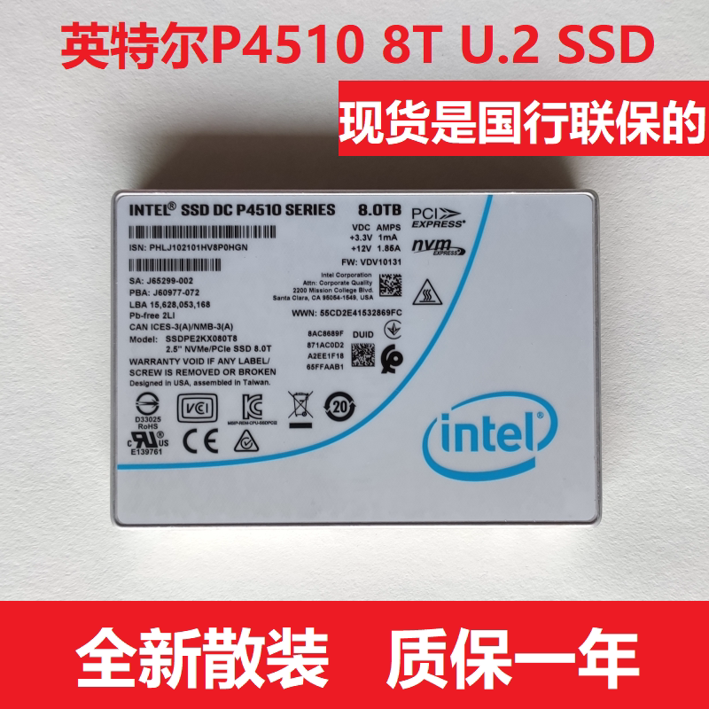 intel/英特尔p4510 1t 2t 4t 8t企业级固态硬盘另有p4500 8t ssd-mc