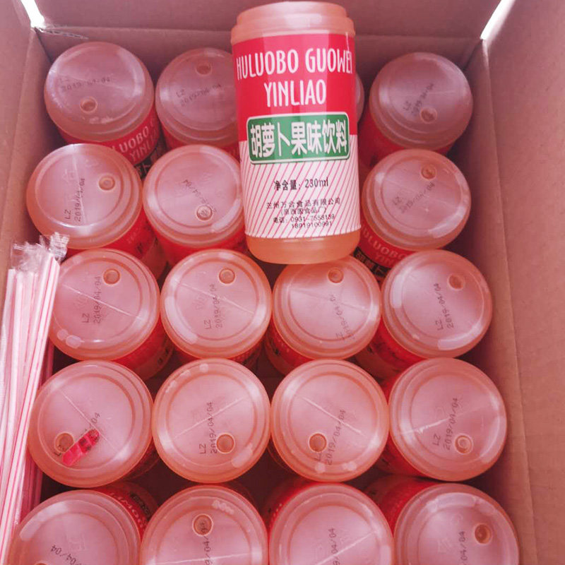 新货兰州特产西固食品厂胡萝卜素果味饮料胡萝卜整箱果味