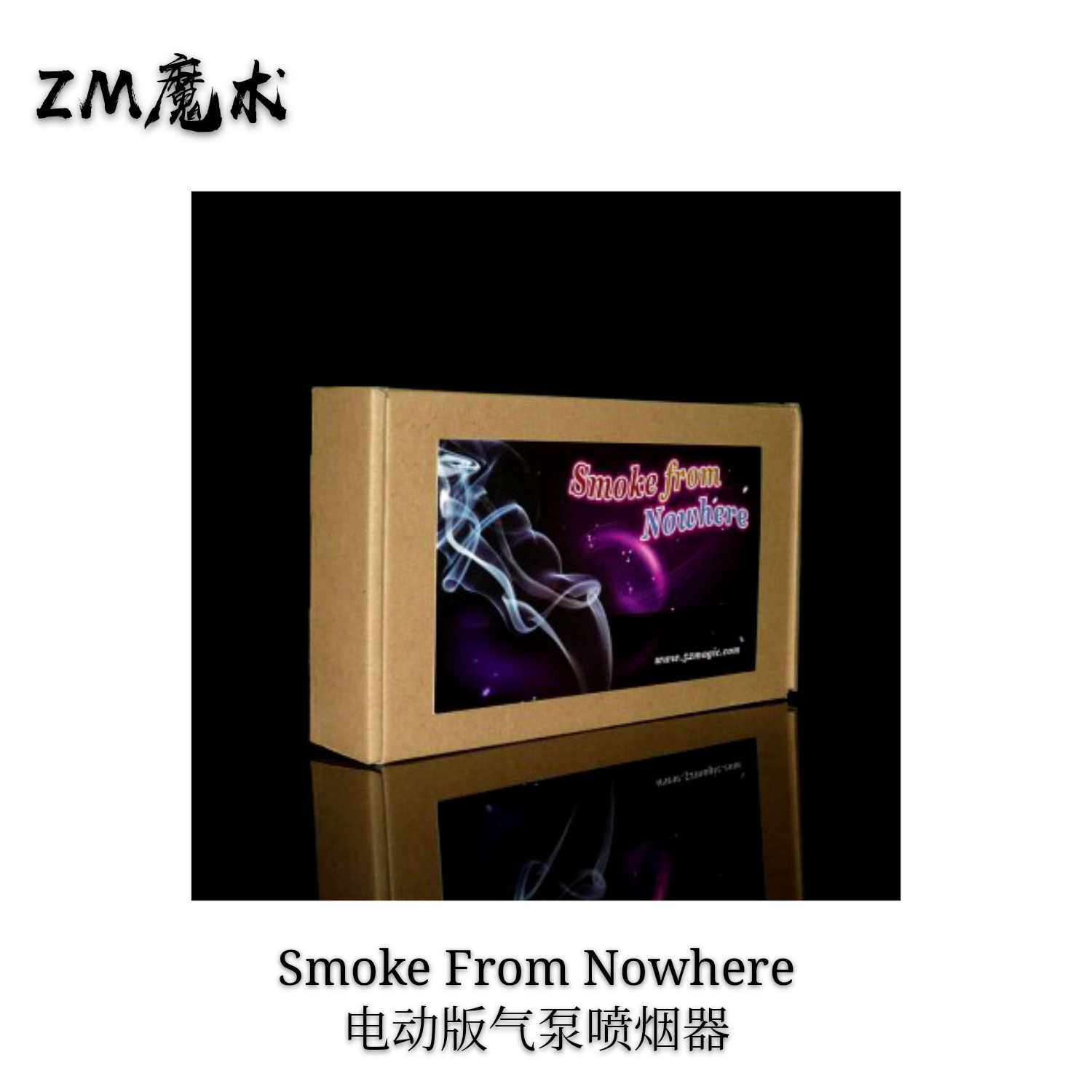 zm魔术smokefromnowhere电动气泵喷烟yif正品魔术道具