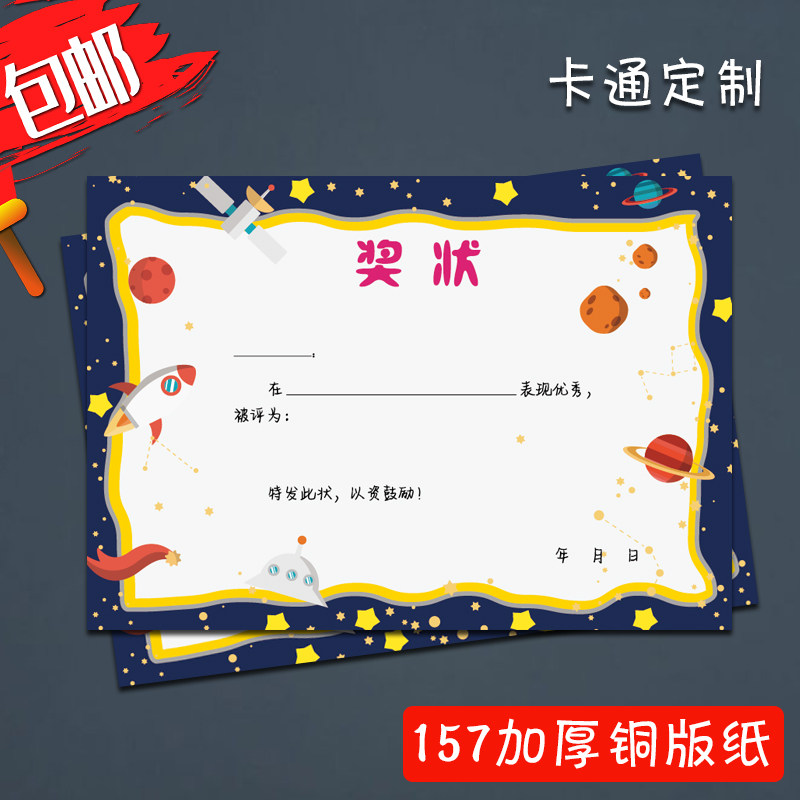 作文绘画围棋英语美术口语故事会比赛荣誉证书幼儿园奖状