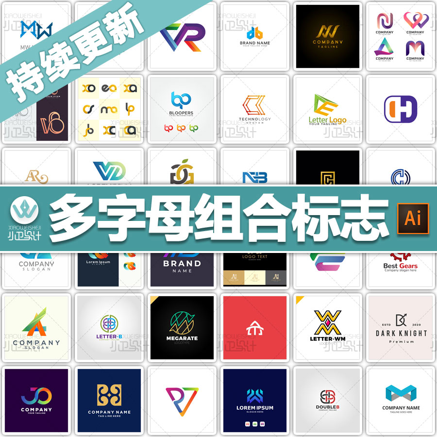 英文字母系列组合标志logo商标图标徽标店标头像平面设计素材ai图