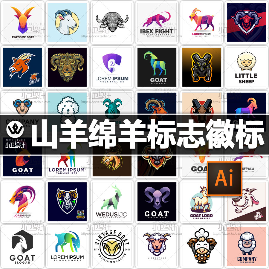 logo山羊绵羊图标头像标志徽标品牌设计素材
