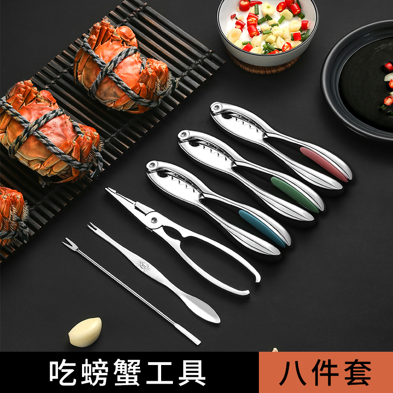 吃蟹八件神器螃蟹大闸蟹家用蟹夹蟹钳工具不锈钢蟹八件