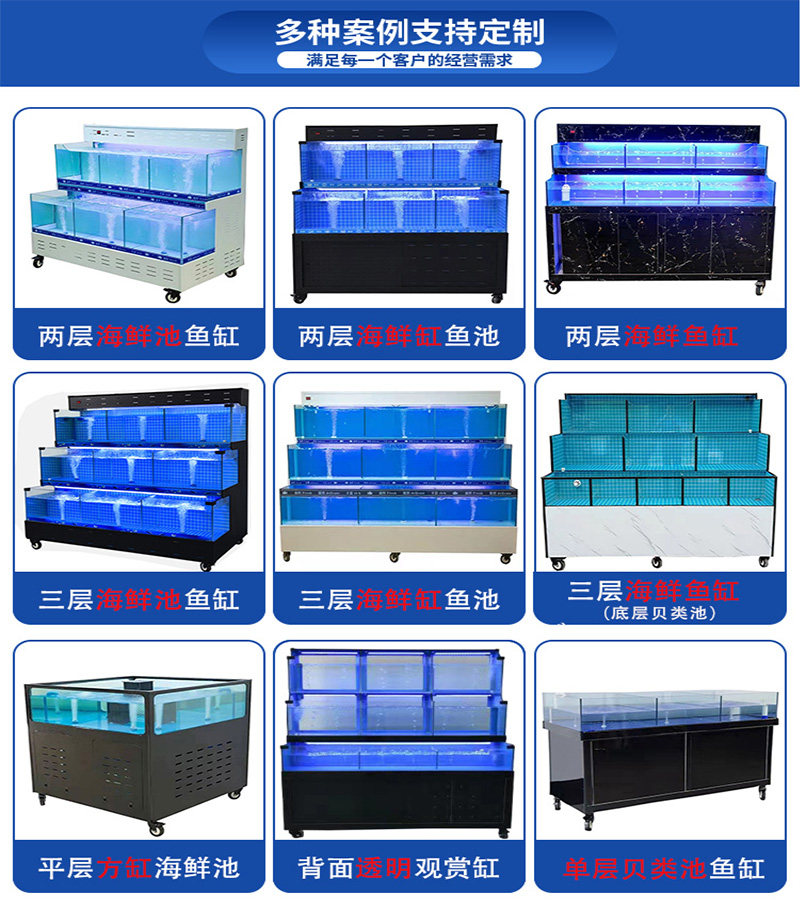 海鲜移动制冷机一体定制贝类生鲜超市饭店鱼缸海鲜缸