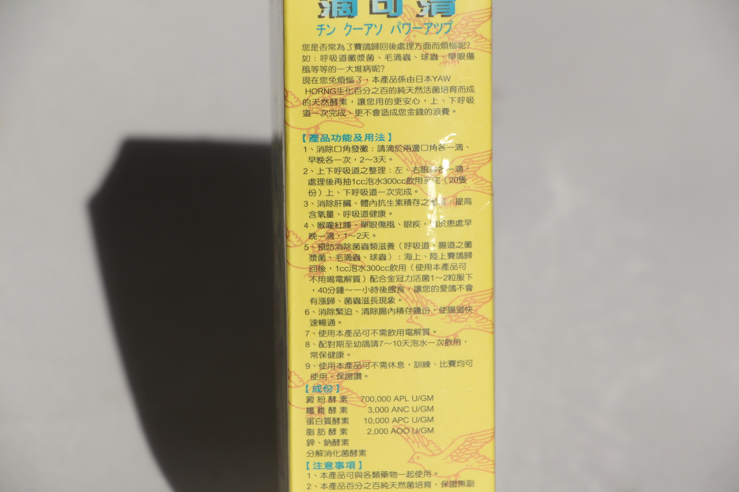 台湾金冠力源鸽药滴可清30ml赛鸽子毛滴虫上下呼吸道微浆菌滴克清