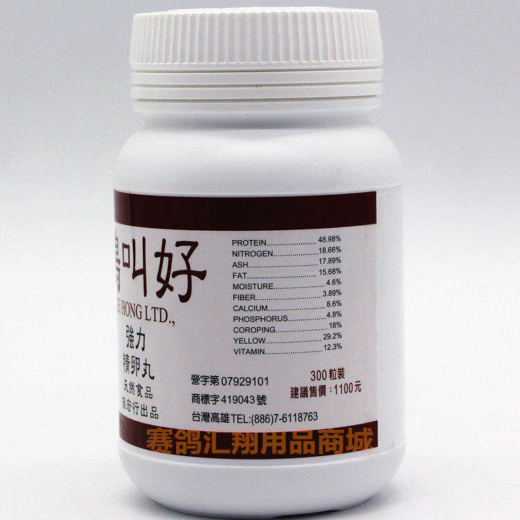 台湾振宏行鸽药鸽叫好强力精卵丸300粒种鸽回春保育丸雌雄鸽宝