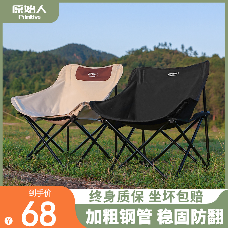 原始人户外折叠椅露营椅子躺椅便携折叠月亮椅小凳子折叠凳钓鱼凳