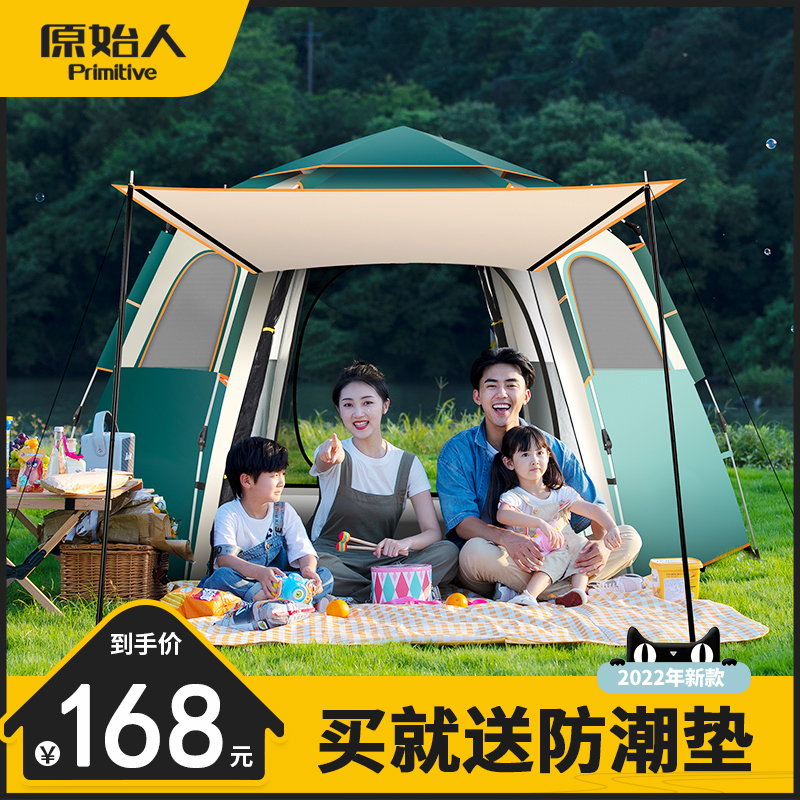 帐篷户外便携式折叠野外露营装备儿童公园野餐野营全自动加厚防雨