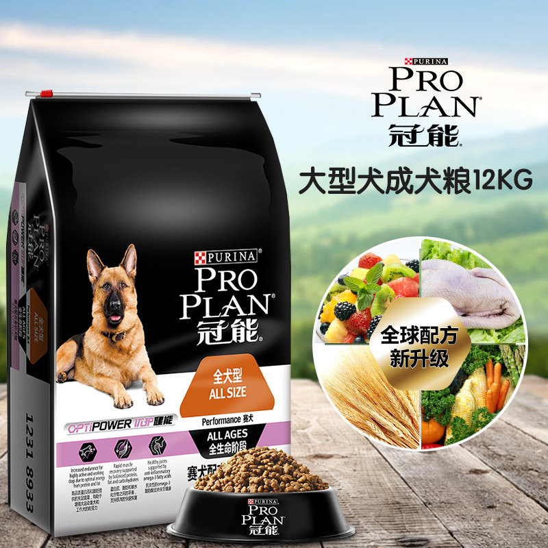 冠能狗粮 赛级犬粮成幼犬中大型犬粮泰迪金毛通用型狗粮12kg