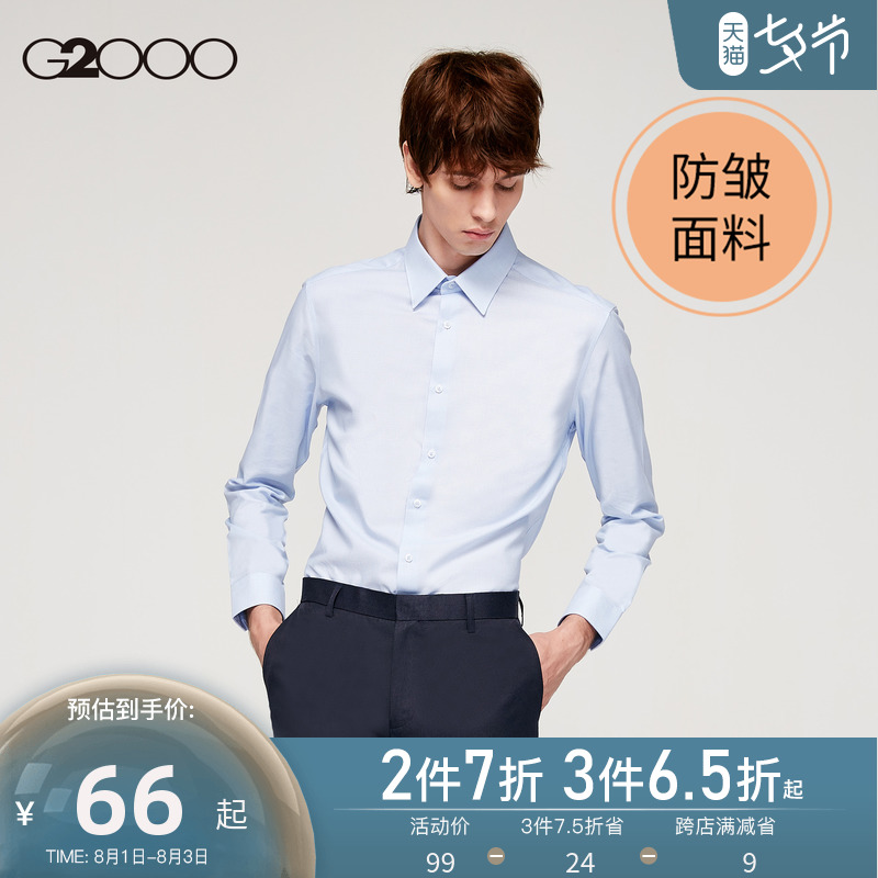 G2000男装商场同款青年装细格商务衬衣衬衫长袖00140541*