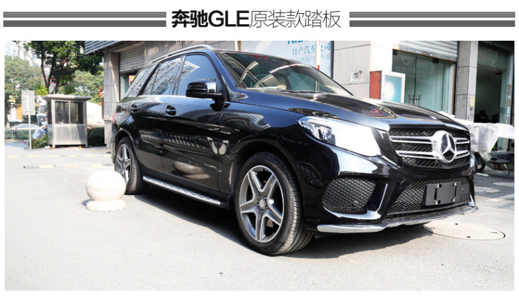 奔驰glc260脚踏板gle400gle320glk200ml350gla侧新闻glsml320踏板嘉年华亲子图片