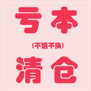 血亏大清清仓pdc酒粕面膜片状贴片面膜